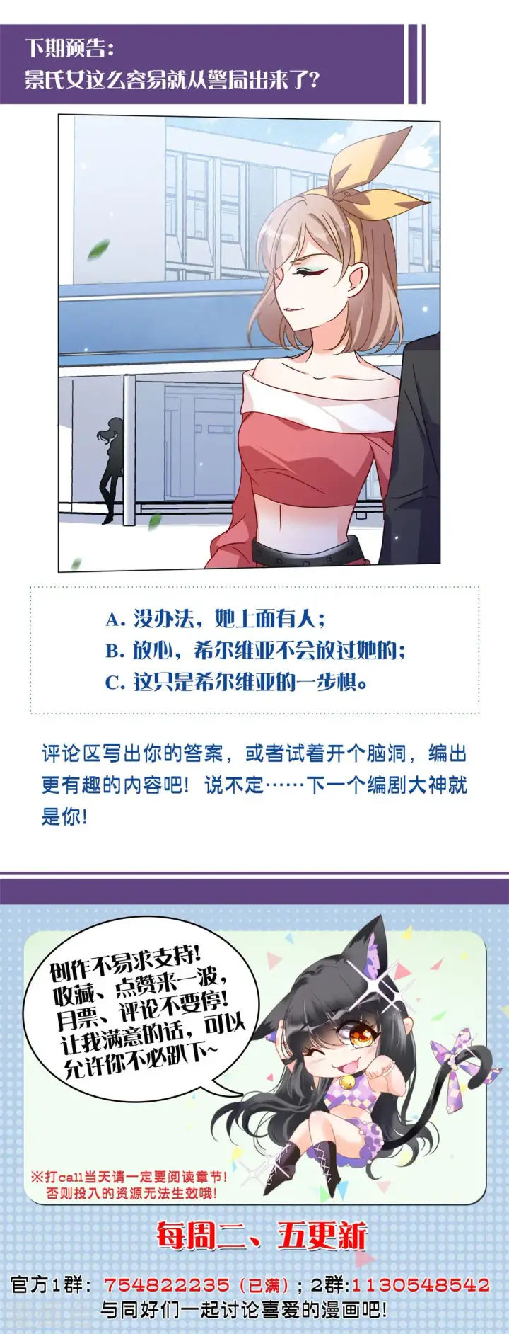 《她来了，请趴下》第169话 极端粉2图29