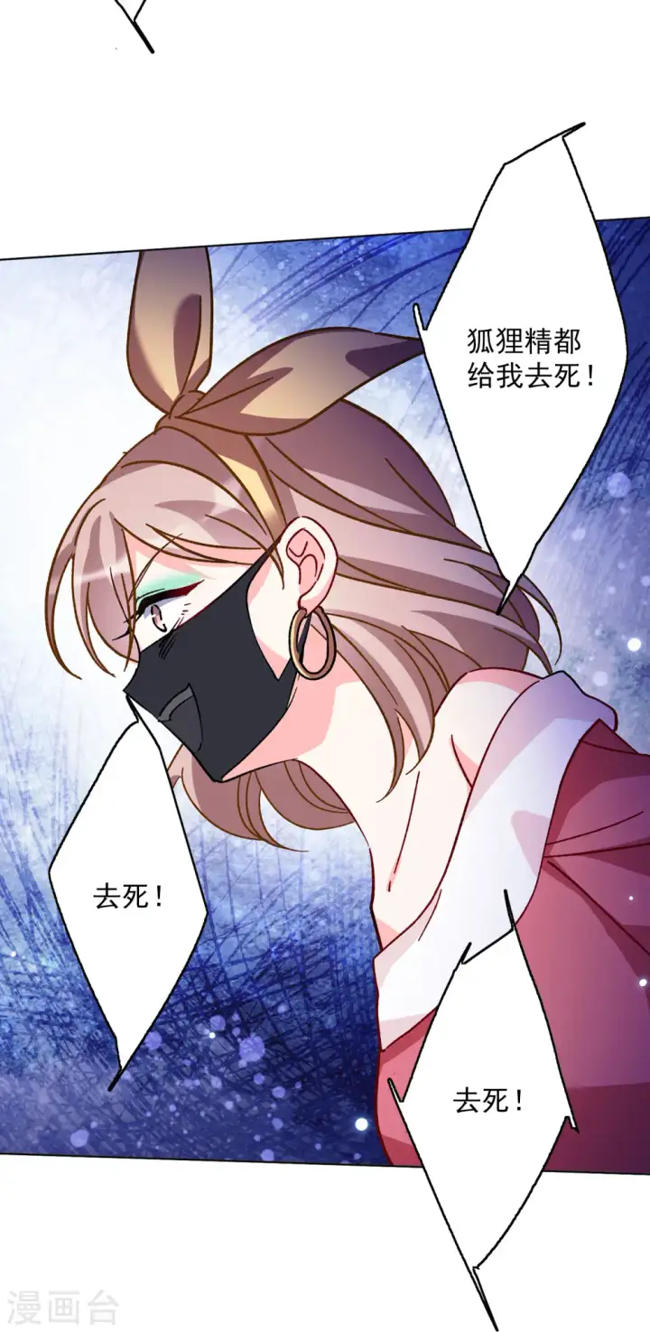 《她来了，请趴下》第169话 极端粉2图7
