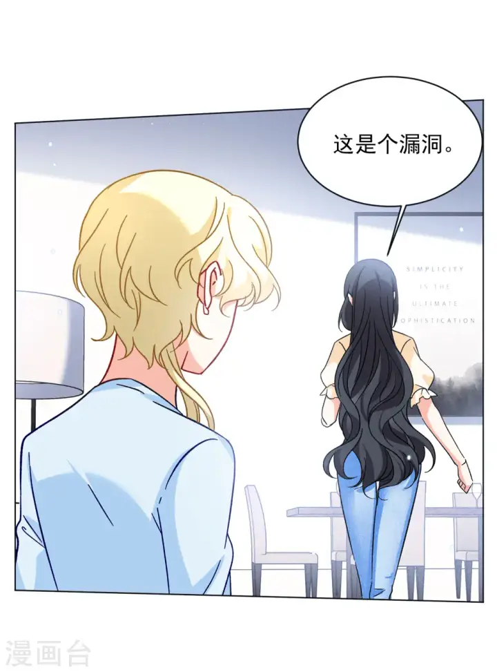 《她来了，请趴下》第170话 极端粉3图13