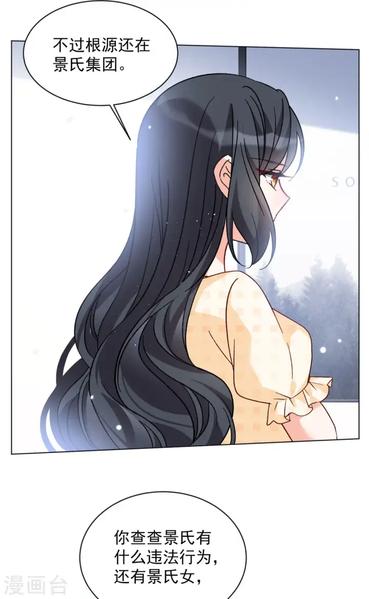 《她来了，请趴下》第170话 极端粉3图14