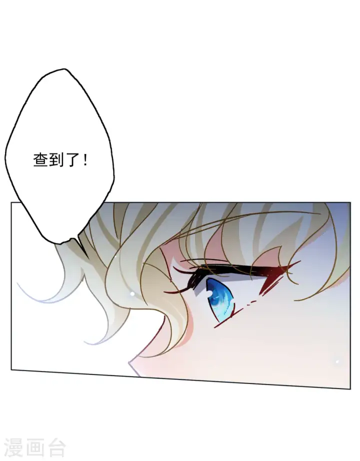 《她来了，请趴下》第170话 极端粉3图17