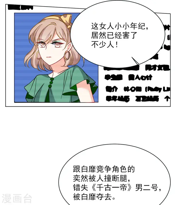 《她来了，请趴下》第170话 极端粉3图18