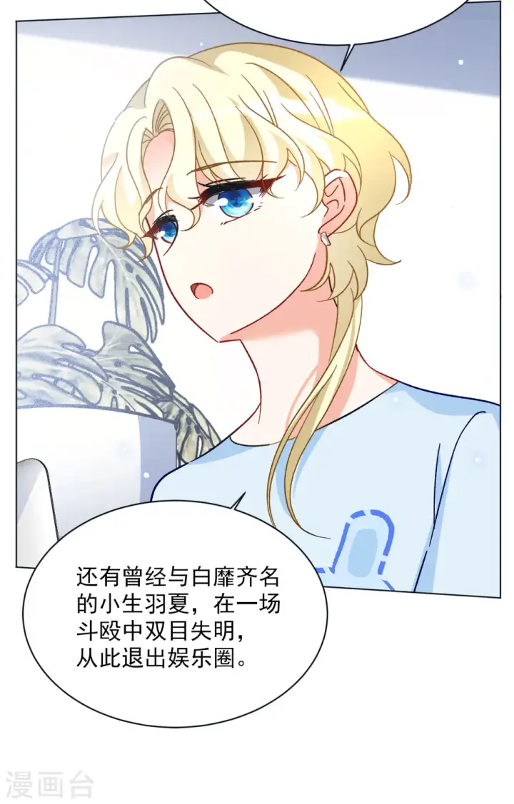 《她来了，请趴下》第170话 极端粉3图19