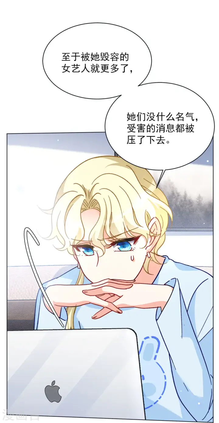 《她来了，请趴下》第170话 极端粉3图20