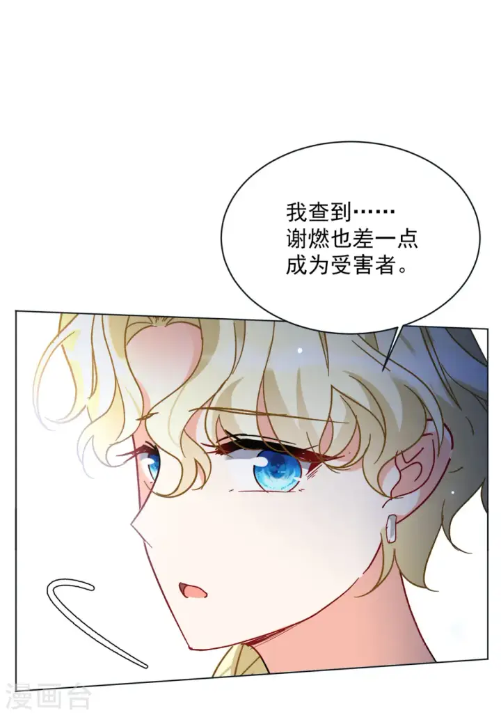 《她来了，请趴下》第170话 极端粉3图21