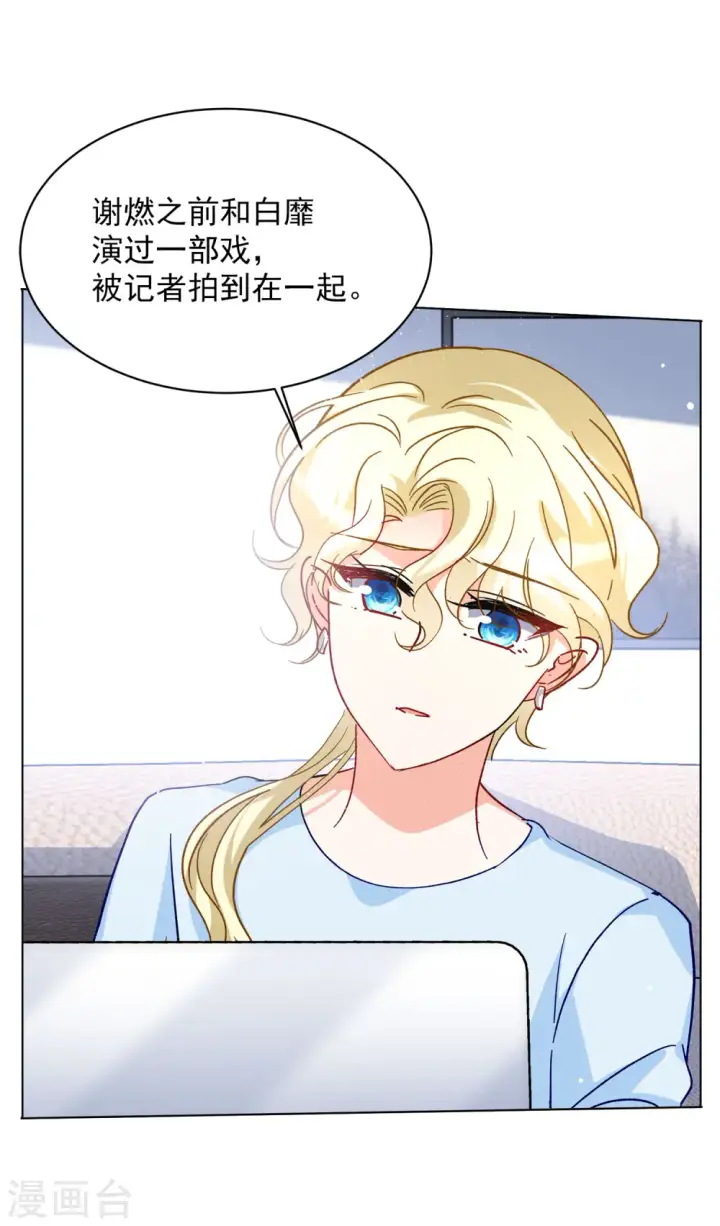 《她来了，请趴下》第170话 极端粉3图25