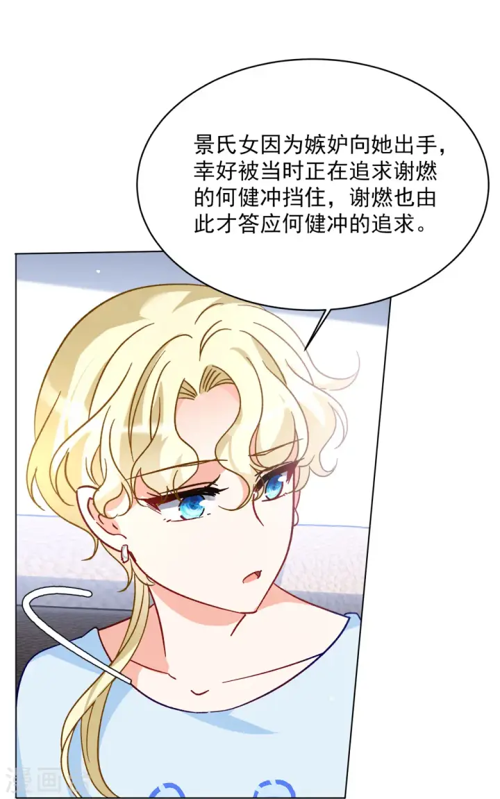 《她来了，请趴下》第170话 极端粉3图26