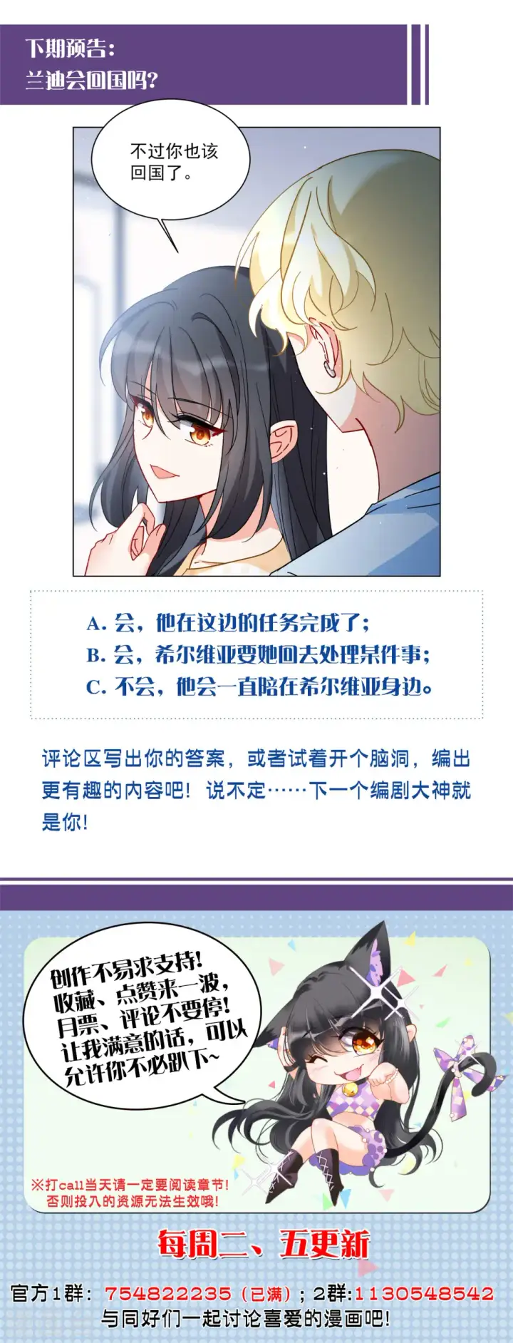 《她来了，请趴下》第170话 极端粉3图29