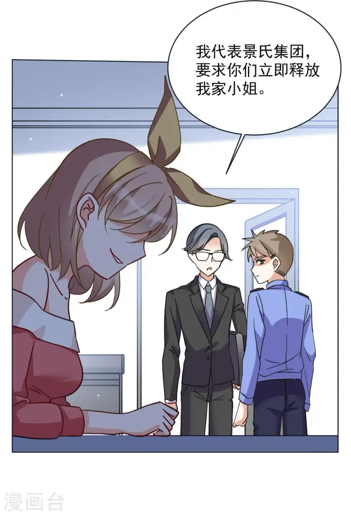 《她来了，请趴下》第170话 极端粉3图4