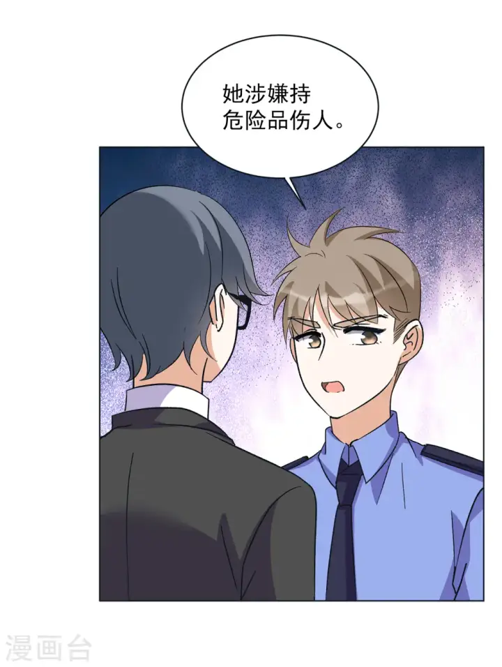 《她来了，请趴下》第170话 极端粉3图5