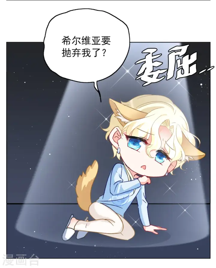 《她来了，请趴下》第171话 恶有恶报1图20