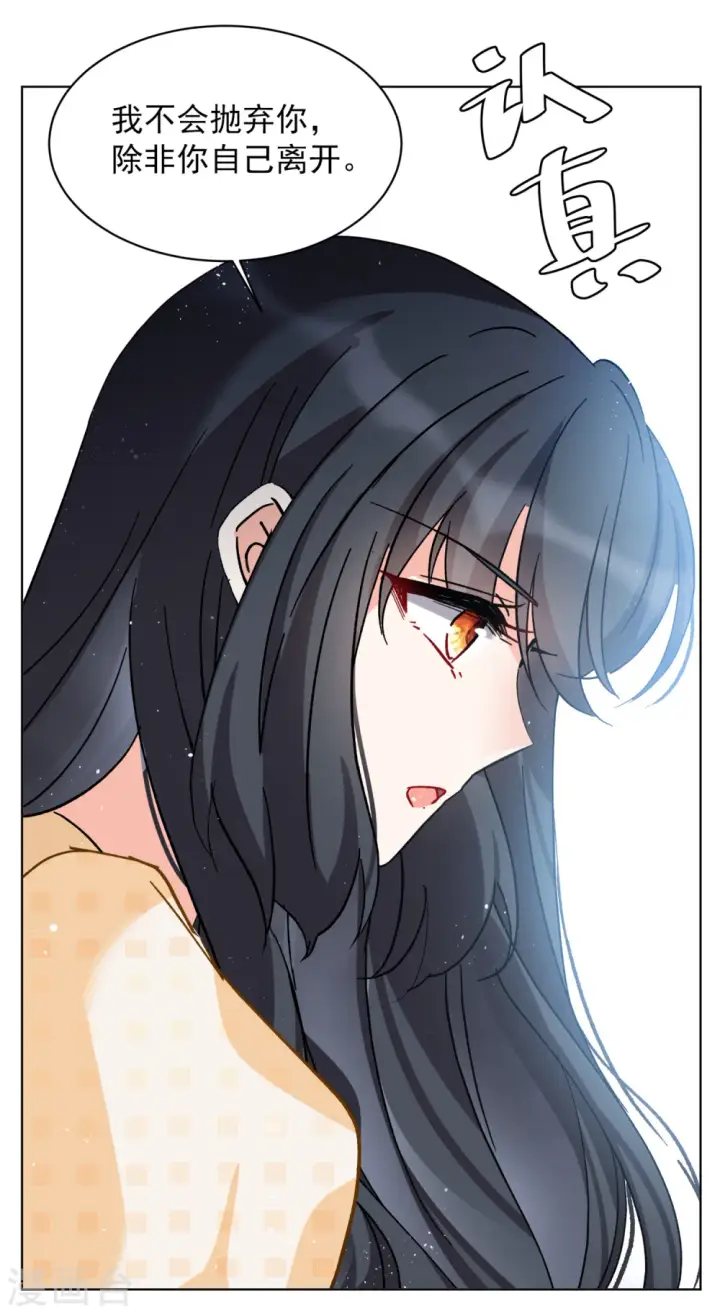 《她来了，请趴下》第171话 恶有恶报1图23