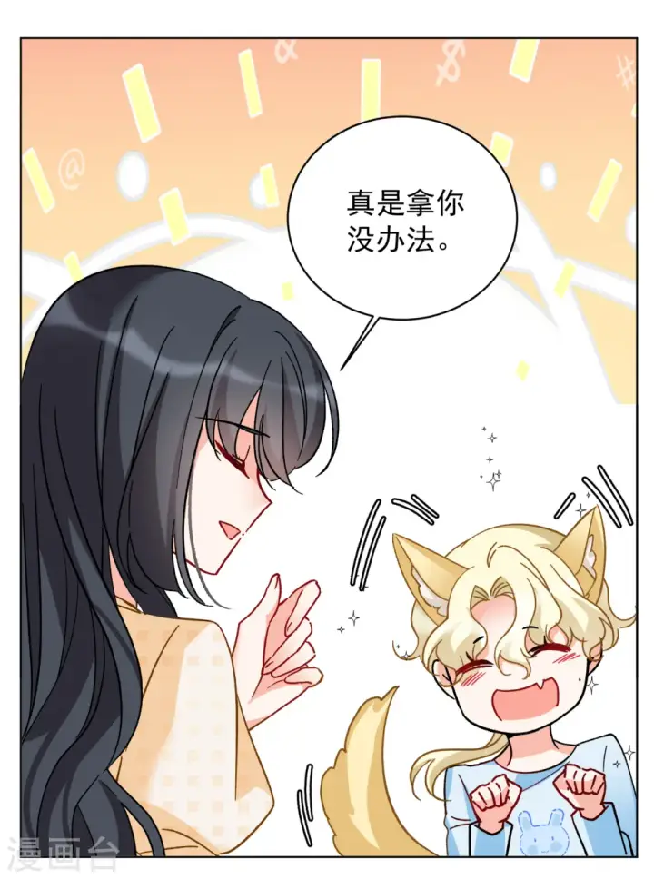 《她来了，请趴下》第171话 恶有恶报1图27