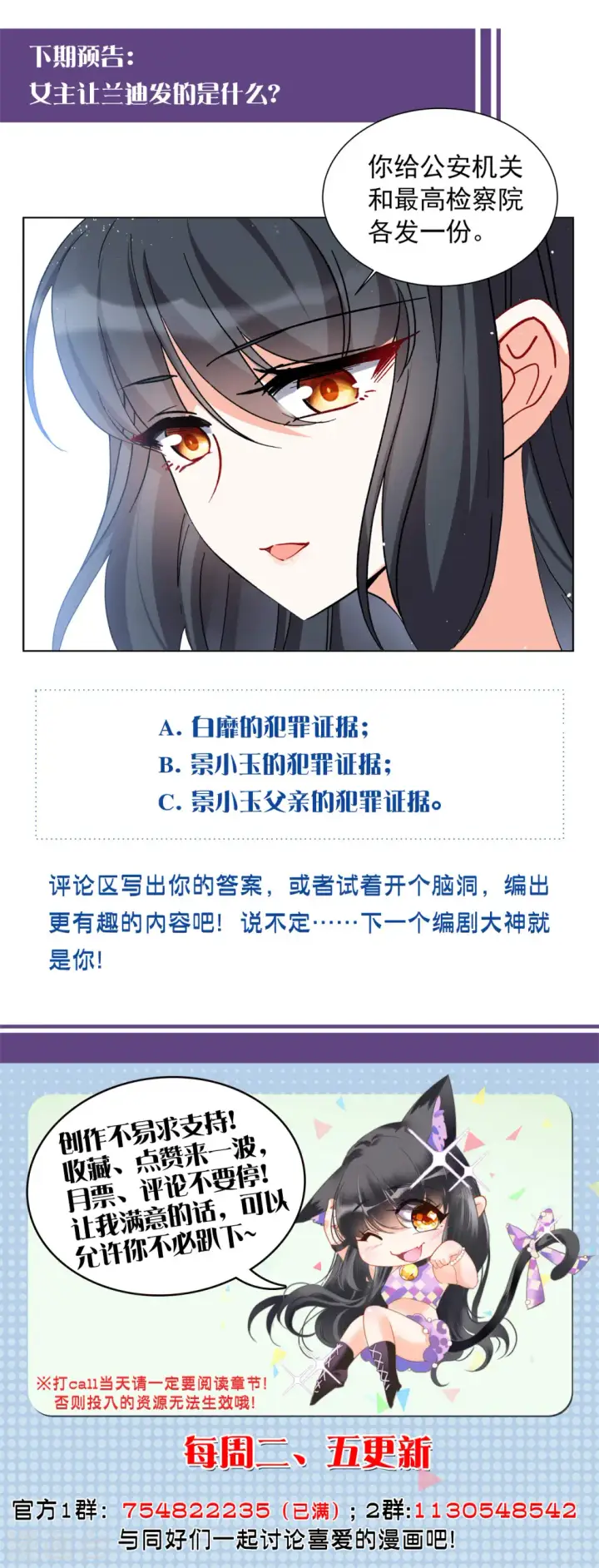 《她来了，请趴下》第171话 恶有恶报1图28