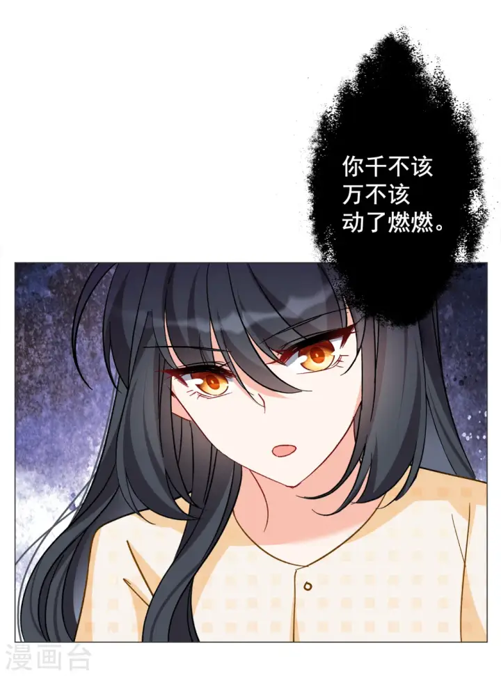 《她来了，请趴下》第171话 恶有恶报1图3