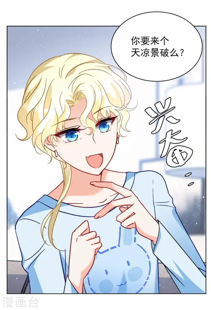 《她来了，请趴下》第171话 恶有恶报1图4