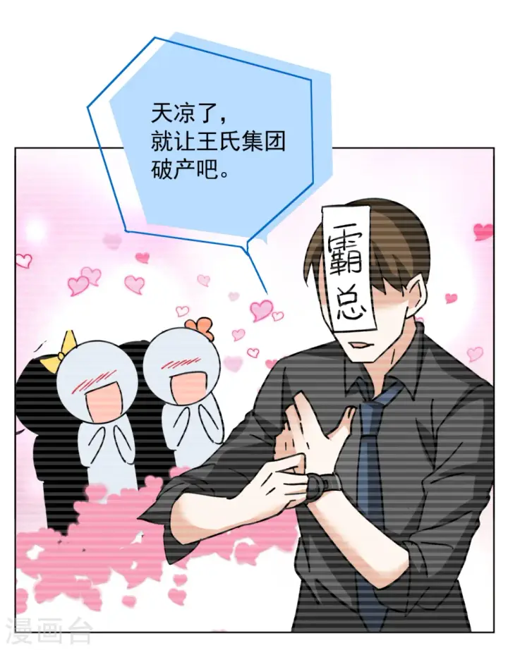 《她来了，请趴下》第171话 恶有恶报1图7