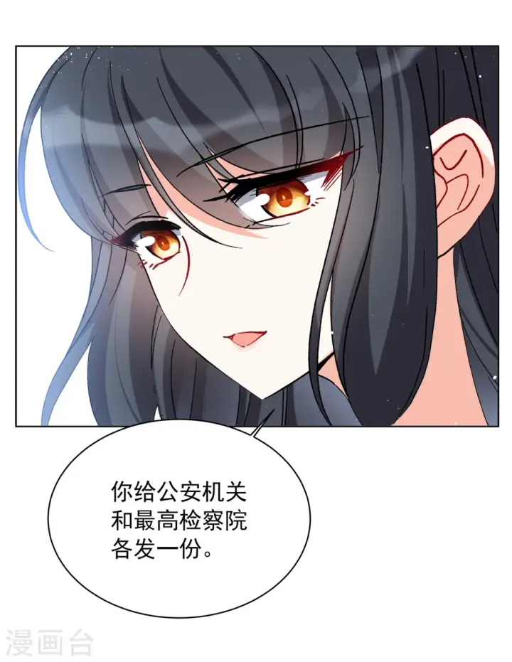 《她来了，请趴下》第172话 恶有恶报2图10
