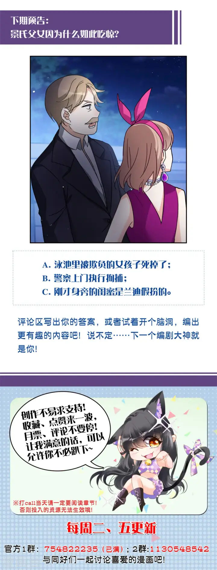 《她来了，请趴下》第172话 恶有恶报2图26