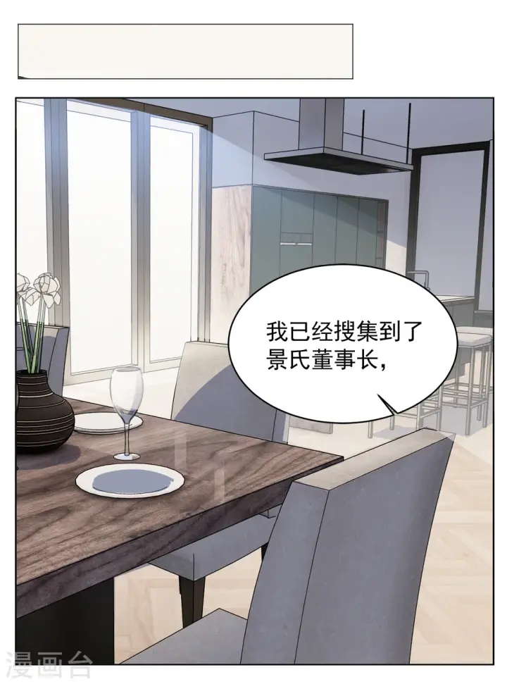 《她来了，请趴下》第172话 恶有恶报2图7