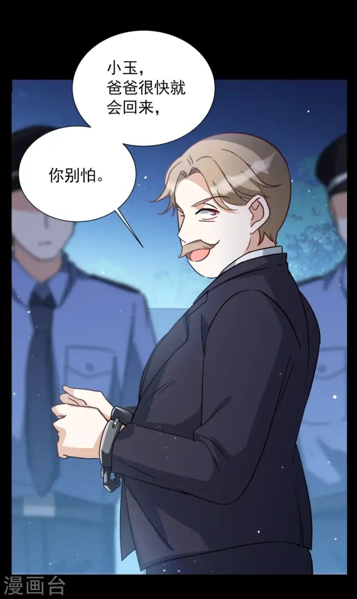 《她来了，请趴下》第173话 恶有恶报3图14