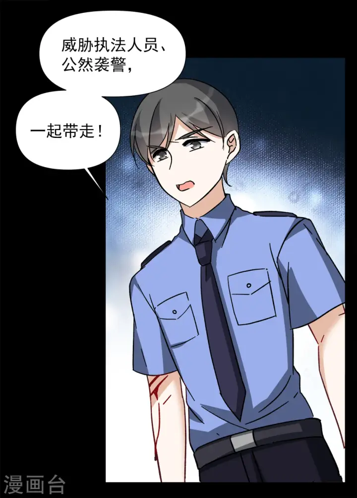 《她来了，请趴下》第173话 恶有恶报3图20