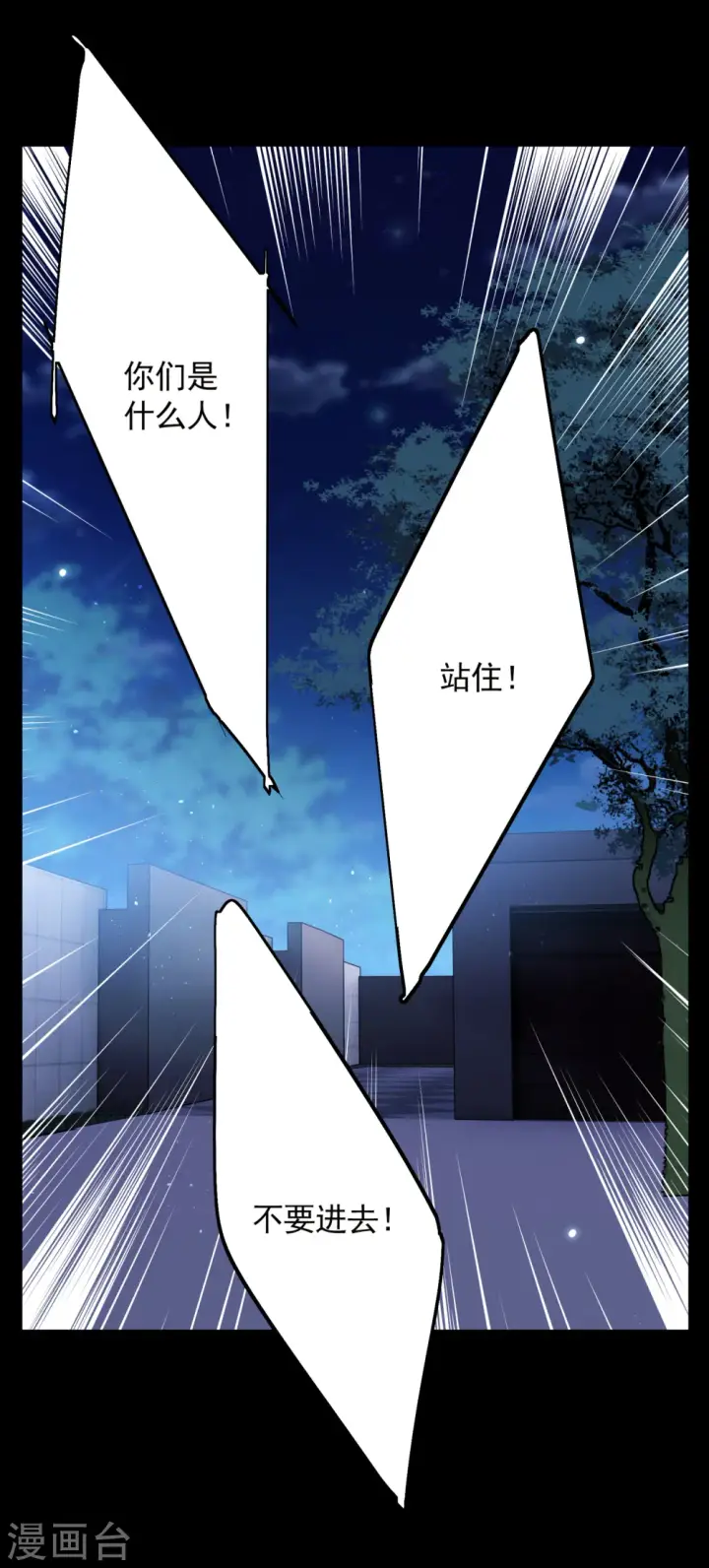 《她来了，请趴下》第173话 恶有恶报3图5