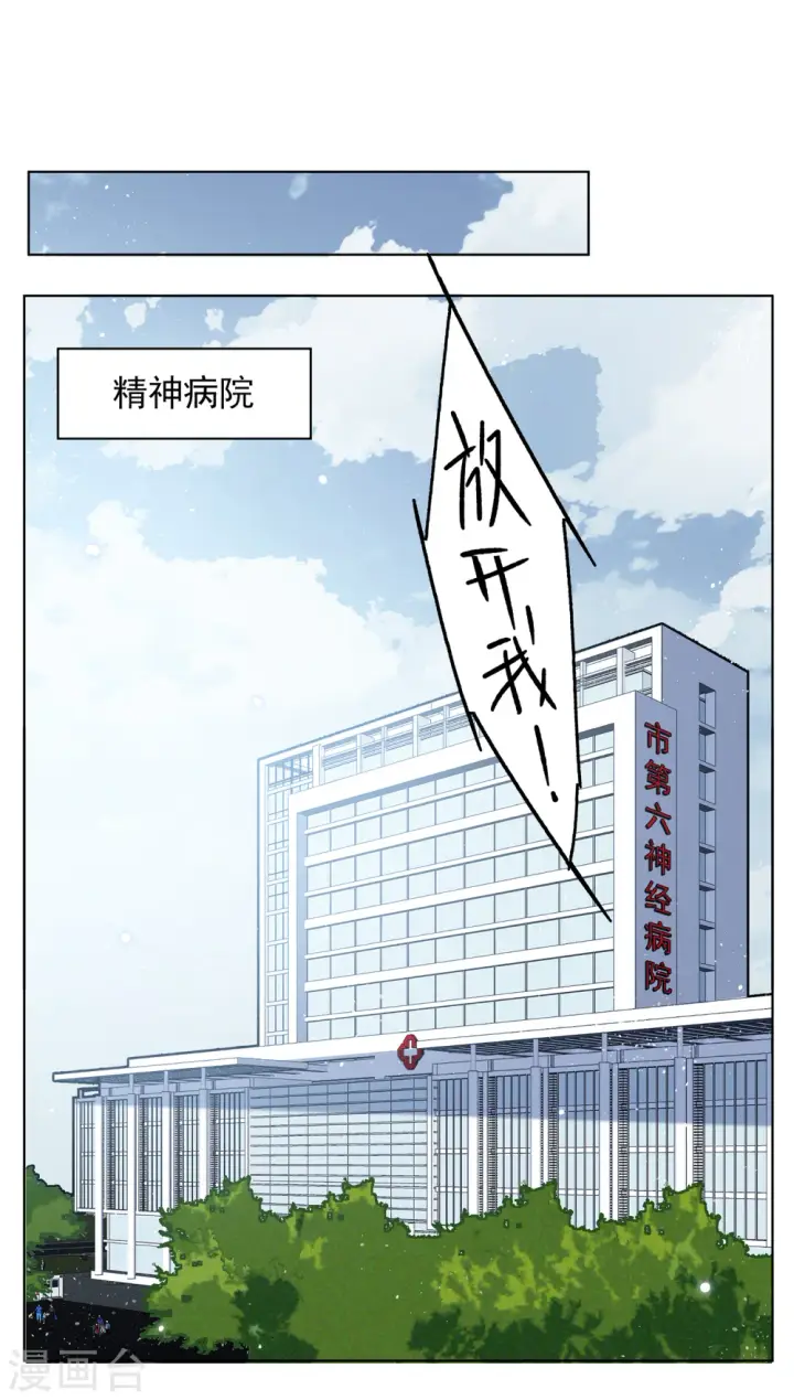 《她来了，请趴下》第174话 那就住一辈子吧1图14