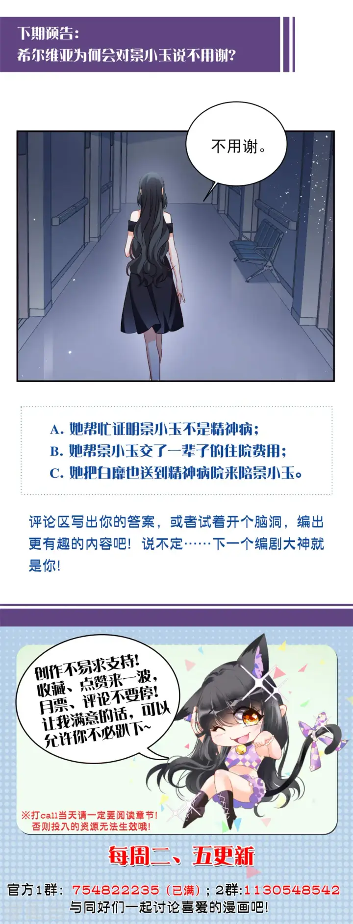 《她来了，请趴下》第174话 那就住一辈子吧1图27