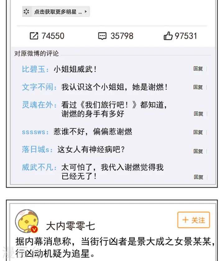 《她来了，请趴下》第174话 那就住一辈子吧1图5