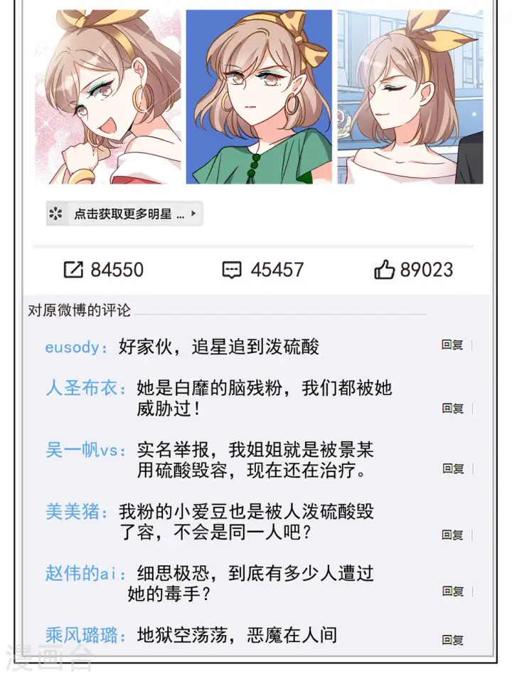 《她来了，请趴下》第174话 那就住一辈子吧1图6