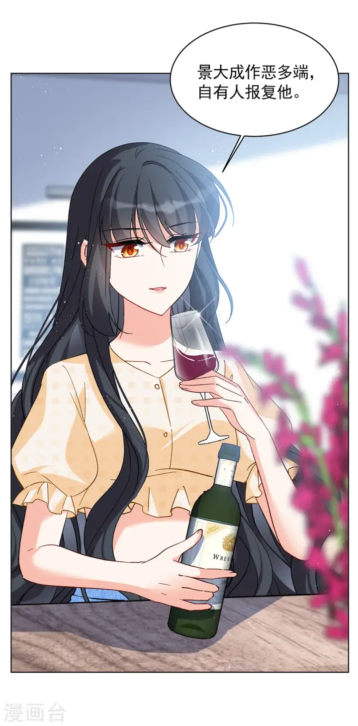 《她来了，请趴下》第174话 那就住一辈子吧1图9