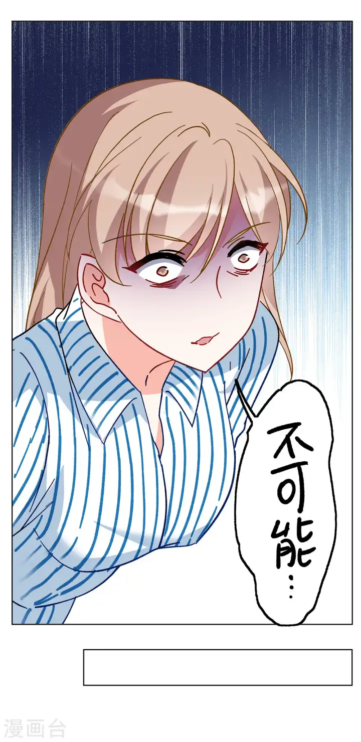 《她来了，请趴下》第175话 那就住一辈子吧2图10