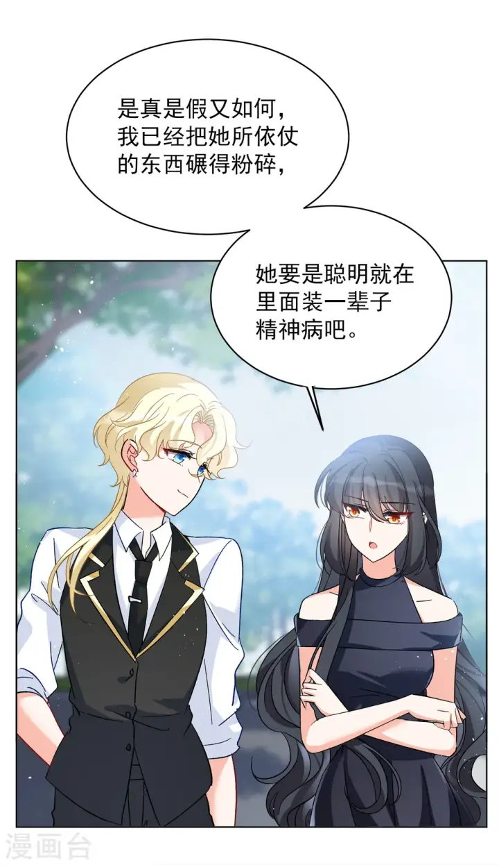 《她来了，请趴下》第175话 那就住一辈子吧2图17