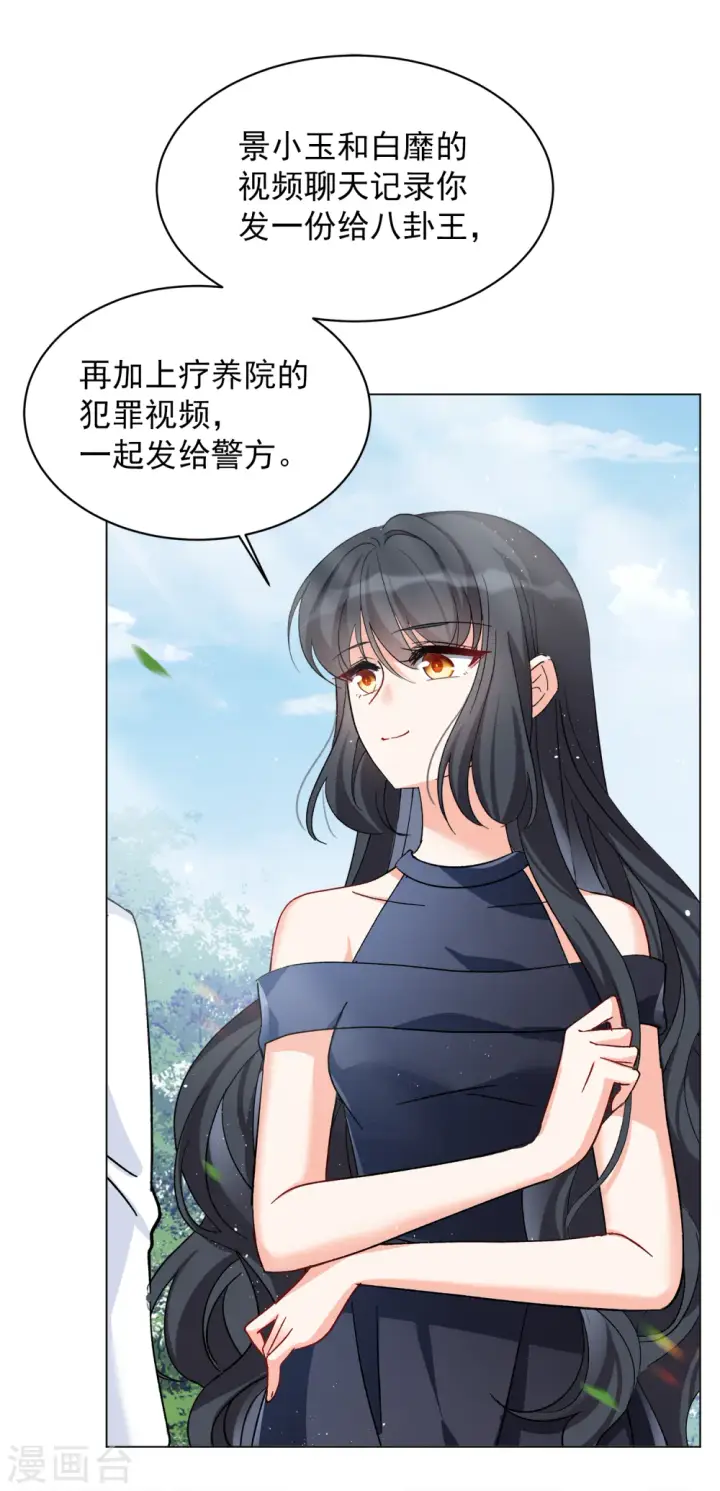 《她来了，请趴下》第175话 那就住一辈子吧2图19