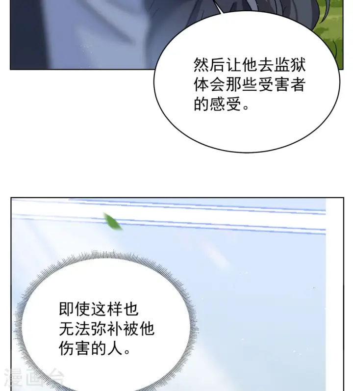 《她来了，请趴下》第175话 那就住一辈子吧2图21