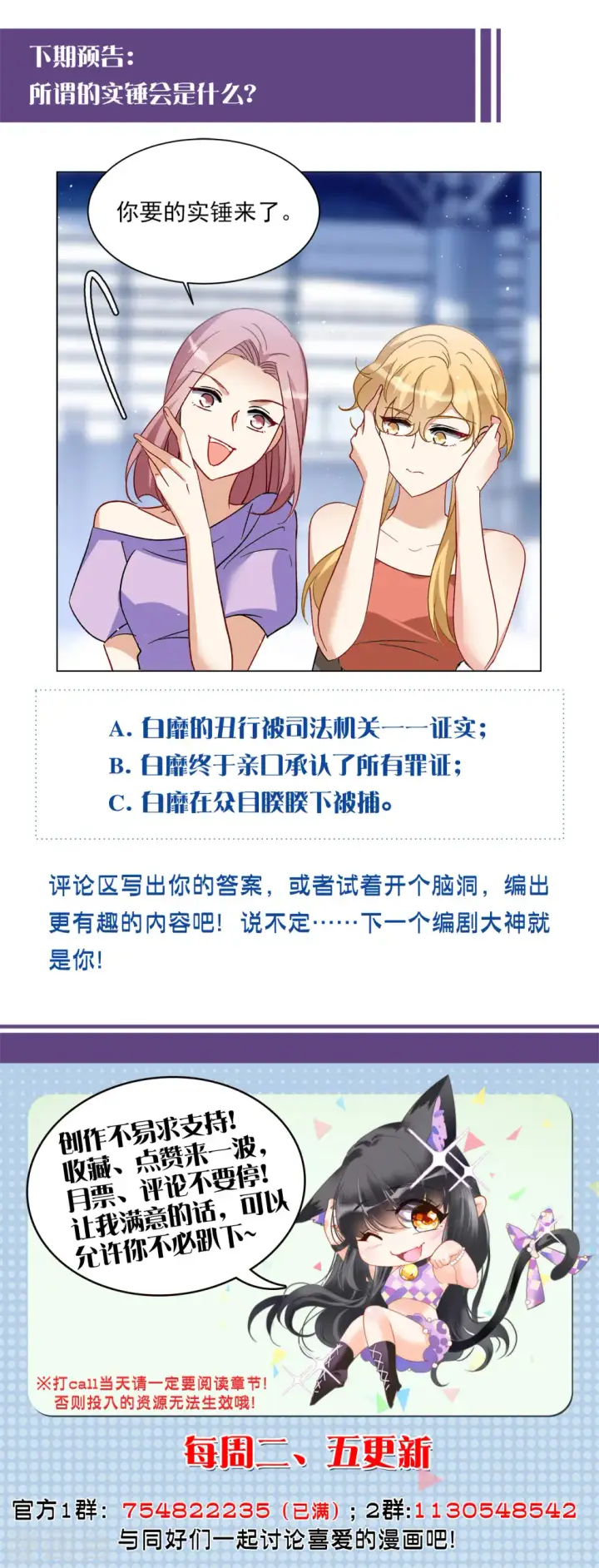 《她来了，请趴下》第175话 那就住一辈子吧2图28