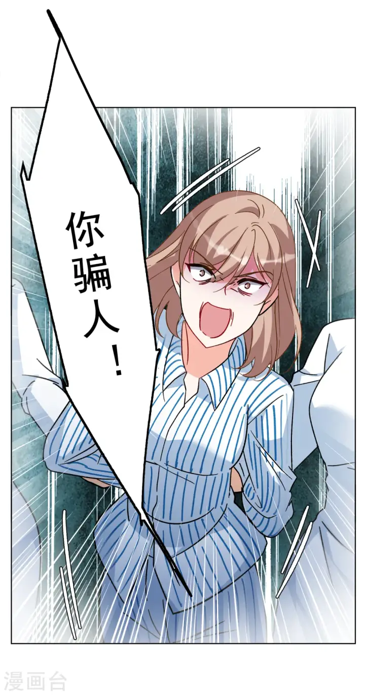 《她来了，请趴下》第175话 那就住一辈子吧2图4