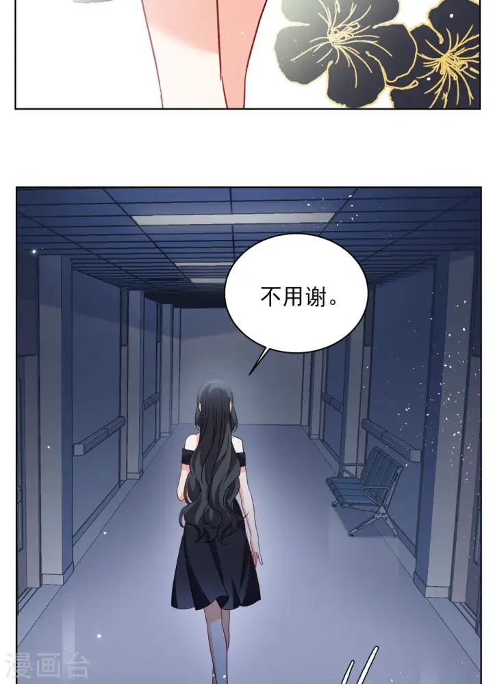 《她来了，请趴下》第175话 那就住一辈子吧2图8