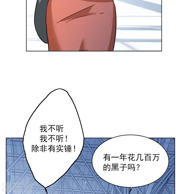 《她来了，请趴下》第176话 那就住一辈子吧3图11