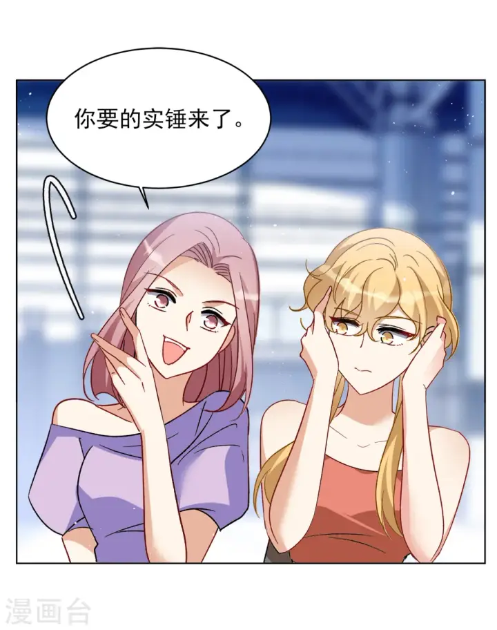 《她来了，请趴下》第176话 那就住一辈子吧3图14