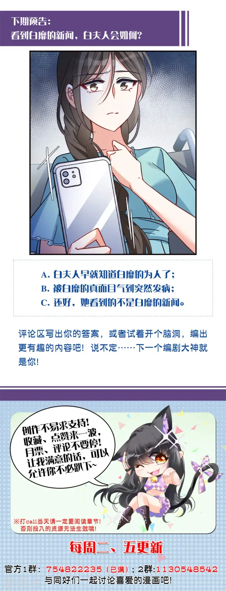 《她来了，请趴下》第176话 那就住一辈子吧3图27