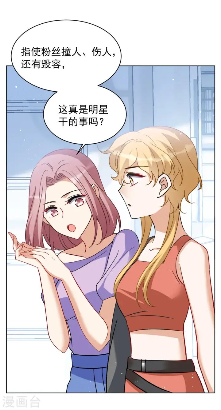 《她来了，请趴下》第176话 那就住一辈子吧3图6