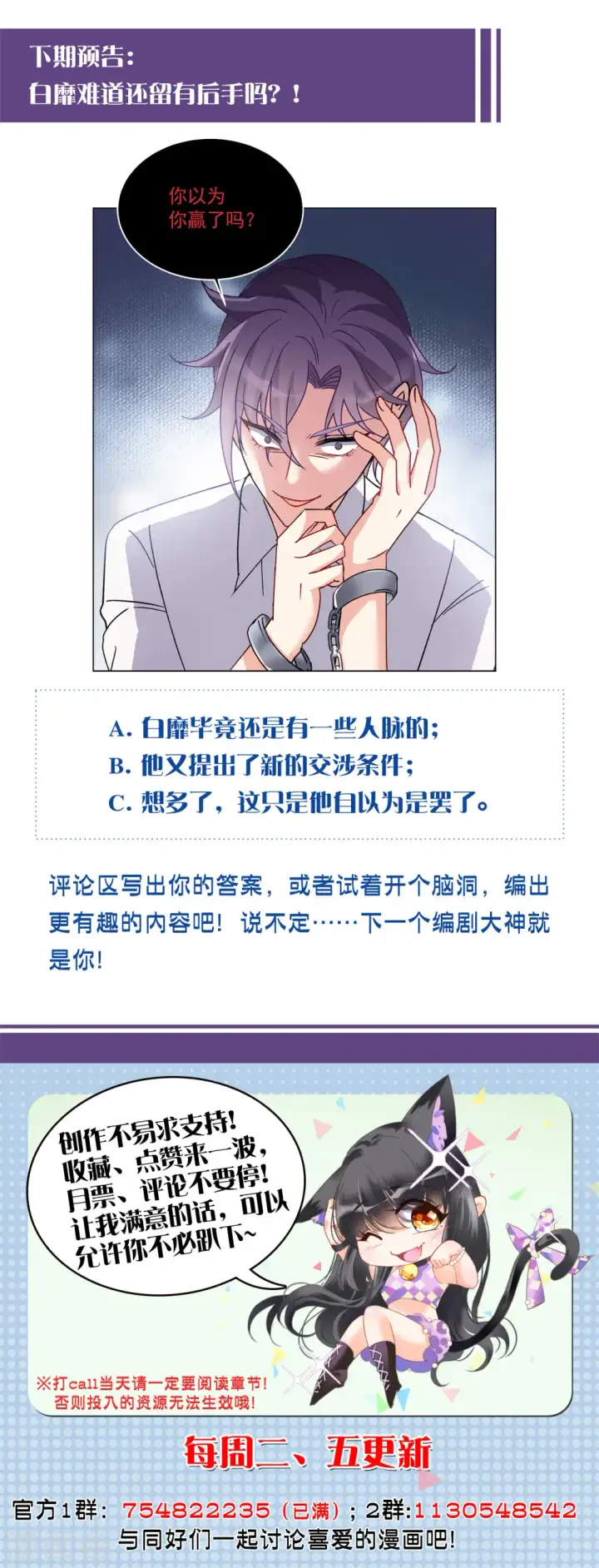 《她来了，请趴下》第177话 “鬼手”冷斯1图27