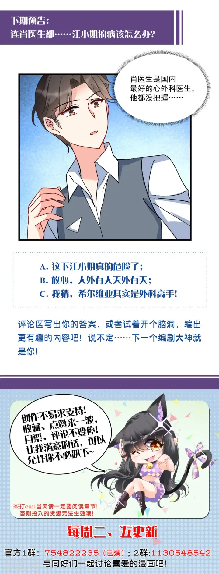 《她来了，请趴下》第178话 “鬼手”冷斯2图23
