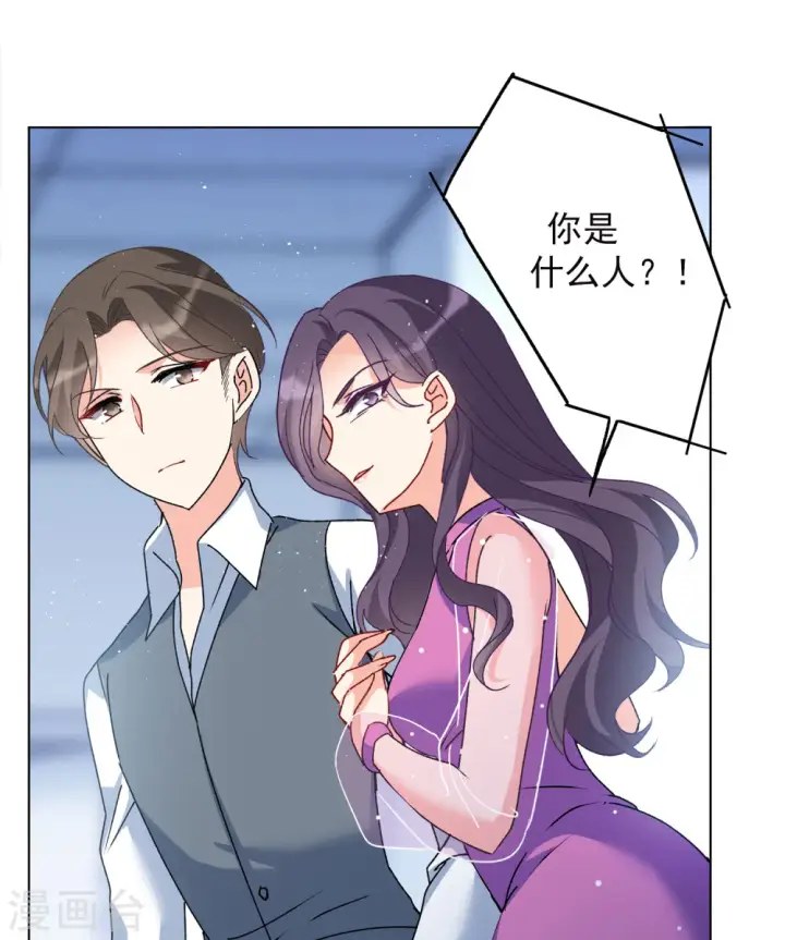 《她来了，请趴下》第179话 “鬼手”冷斯3图10