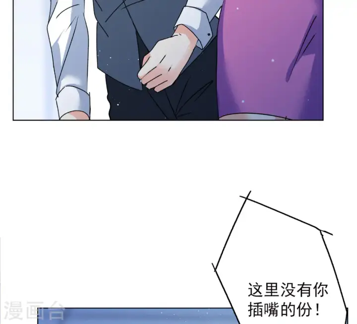 《她来了，请趴下》第179话 “鬼手”冷斯3图11