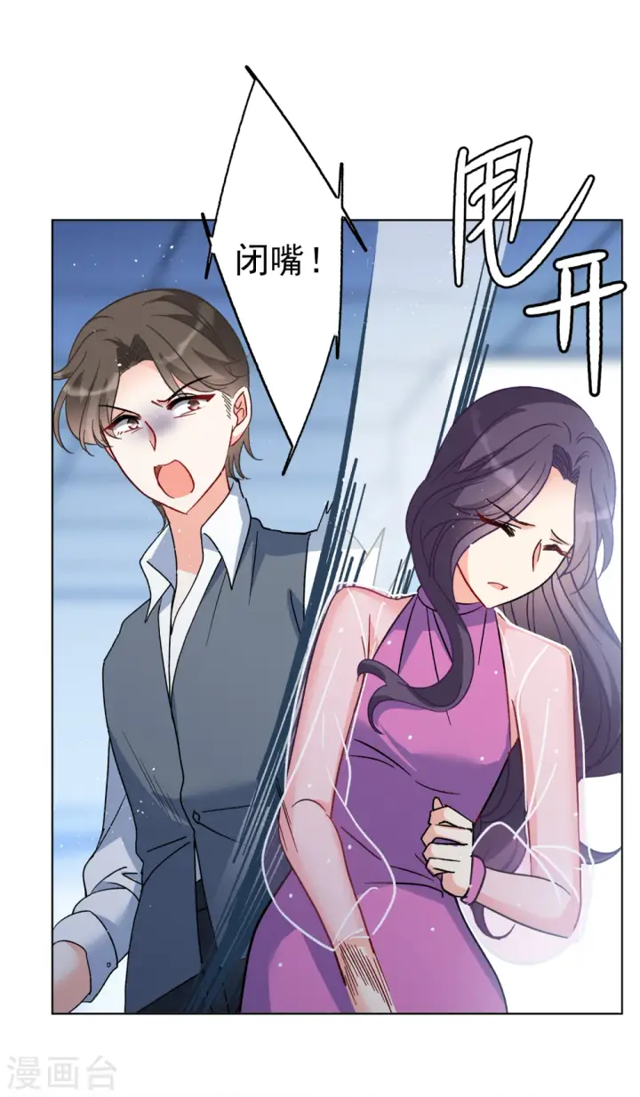 《她来了，请趴下》第179话 “鬼手”冷斯3图17