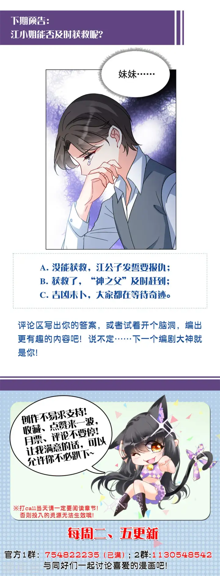 《她来了，请趴下》第179话 “鬼手”冷斯3图23