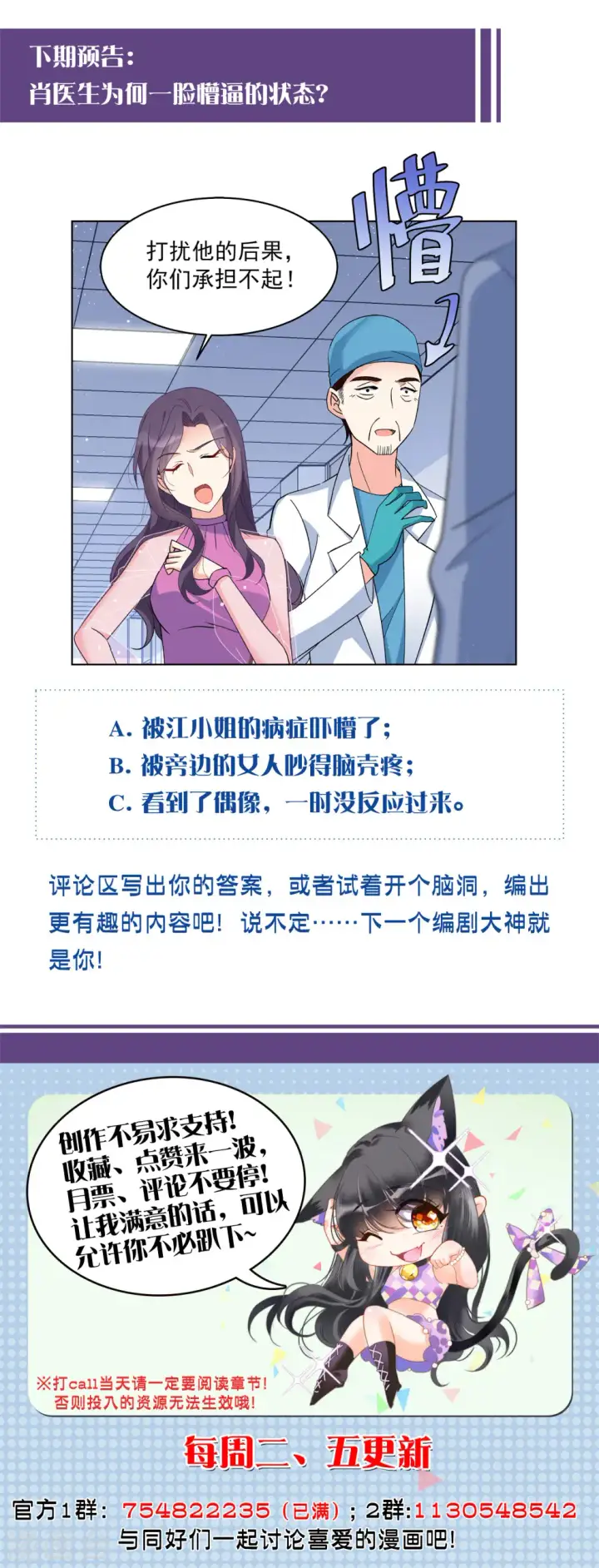 《她来了，请趴下》第180话 “鬼手”冷斯4图26